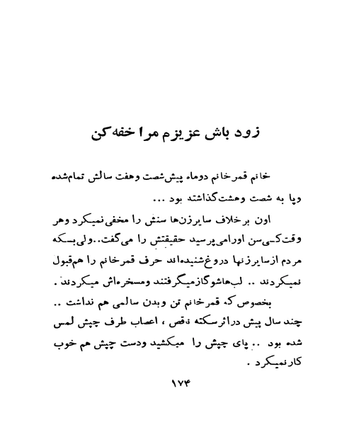 به من چه مربوط - نمونه چهارم - جزیره کتاب های الکترونیکی